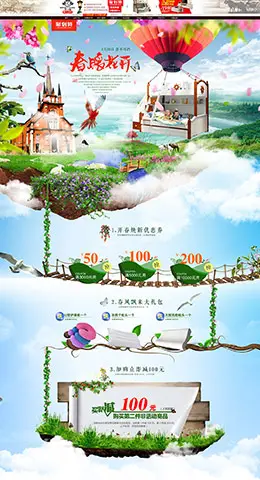 圣卡纳宅家具家装装修建材 春天 春季 天猫首页活动专题页面设计