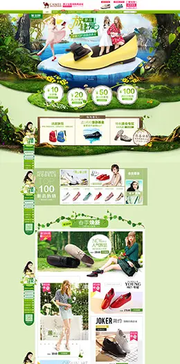 骆驼女鞋 春天 春季 天猫首页活动专题页面设计