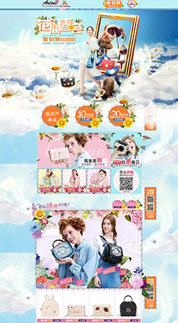 artmi女包 春天 春季 天猫首页活动专题页面设计
