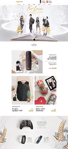 小满优品数码产品 天猫首页活动专题页面设计