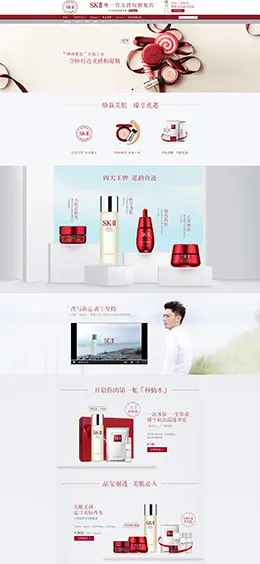 SK-II美妆彩妆护肤化妆品天猫首页活动专题页面设计
