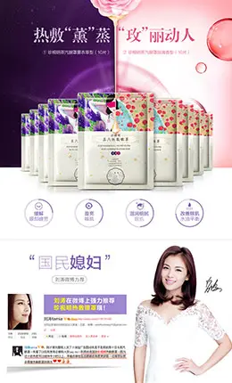 珍视明蒸汽热敷眼罩睡眠遮光透气男女睡觉护眼罩 宝贝描述产品详情页设计