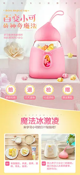 物生物 玻璃杯 水杯 杯子 宝贝描述产品详情页设计