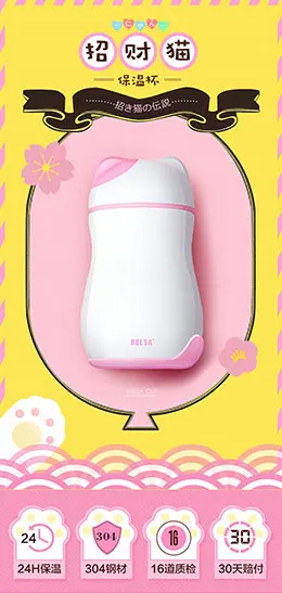 物生物 保温杯 玻璃杯 水杯 杯子 宝贝描述产品详情页设计