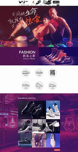 维界男鞋男士皮鞋靴子天猫首页活动专题页面设计