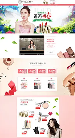 蓝秀美妆彩妆护肤化妆品 春天 春季 天猫首页活动专题页面设计