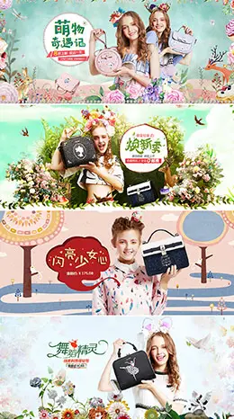 欧时纳箱包春季春天banner海报设计