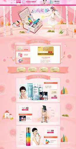 柏氏美妆彩妆护肤化妆品 春天 春季 手绘插画 天猫首页活动专题页面设计