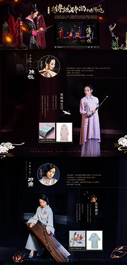 衍行 复古 古典 中国风 名族风 春季 春天 天猫首页活动专题页面设计