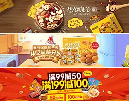 洽洽食品美食banner海报设计