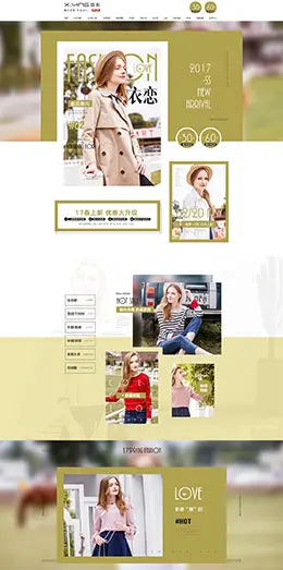 香影女装服饰天猫首页活动专题页面设计