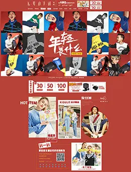 乐町女装服饰天猫首页活动专题页面设计
