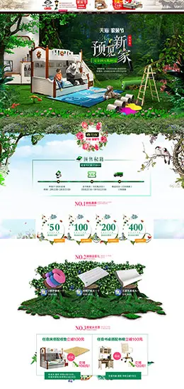 圣卡纳家具家装装修建材春季春天天猫首页活动专题页面设计