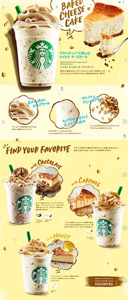 星巴克冰激凌饮料食品美食宝贝描述产品详情页设计