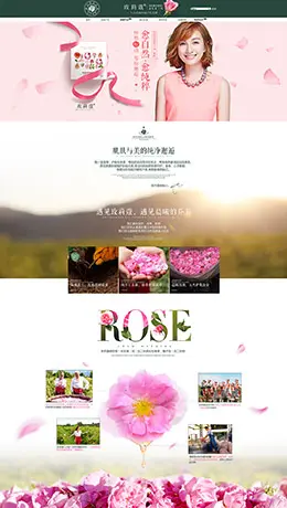 morningskin富维玫莉蔻美妆彩妆护肤化妆品天猫首页活动专题页面设计