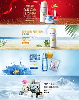 自然堂美妆彩妆护肤化妆品banner海报设计