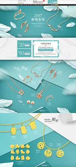 潮宏基珠宝首饰银饰银器钻石戒指 天猫首页活动专题页面设计