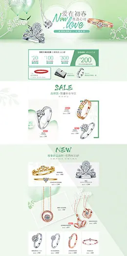 喜钻深圳珠宝首饰银饰银器钻石戒指 天猫首页活动专题页面设计