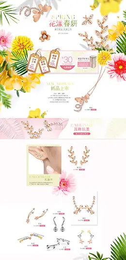 六福珠宝首饰银饰银器钻石戒指 天猫首页活动专题页面设计