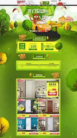 tata木门家装装修建材 家装节 春季 春天 天猫首页活动专题页面设计