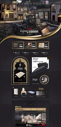 法丽莎家居家装装修建材 家装节 天猫首页活动专题页面设计