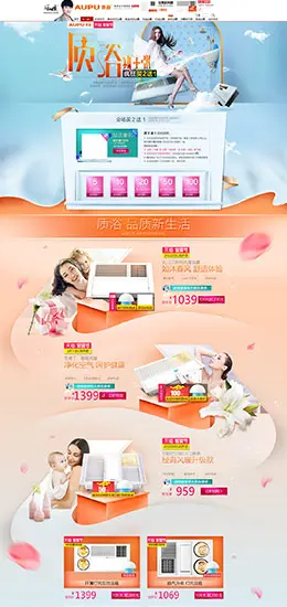 奥普家装灯饰照明灯具 家装节 天猫首页活动专题页面设计