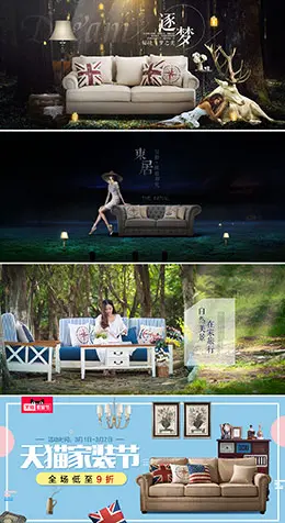 东居家居装修建材沙发banner海报设计