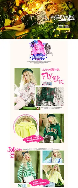 妖精的口袋 2.28周二上新 女装服饰 天猫首页活动专题页面设计
