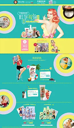 格兰玛弗兰美妆彩妆护肤化妆品 金妆奖 金妆盛典 天猫首页活动专题页面设计