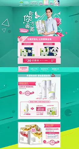 hanhoo韩后美妆彩妆护肤化妆品 金妆奖 金妆盛典 天猫首页活动专题页面设计