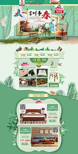 光明家具家装装修建材 春天 春季 家装节 天猫首页活动专题页面设计