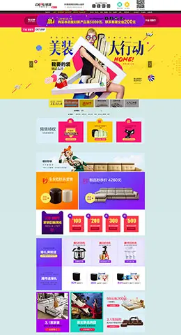 狄普家装装修建材 春天 春季 家装节 天猫首页活动专题页面设计