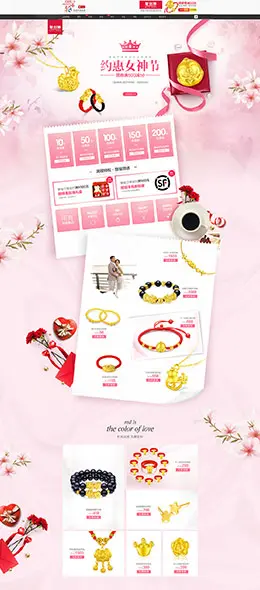 红色年轮珠宝首饰银饰银器钻石戒指 38女王节 妇女节 天猫首页活动专题页面设计