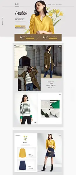 伊芙丽女装服饰 春季春装 新品 天猫首页活动专题页面设计