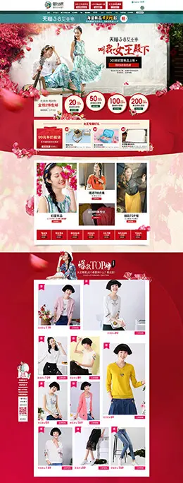sllsky女装服饰 38女王节 妇女节 天猫首页活动专题页面设计
