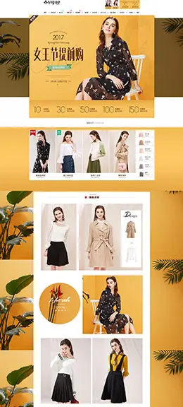 亦谷女装服饰 38女王节 妇女节 天猫首页活动专题页面设计