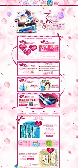 watercome水之蔻美妆彩妆护肤化妆品 38女王节 妇女节 天猫首页活动专题页面设计