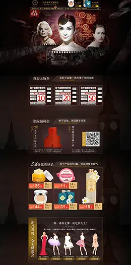 柏卡姿美妆彩妆护肤化妆品 38女王节 妇女节 天猫首页活动专题页面设计