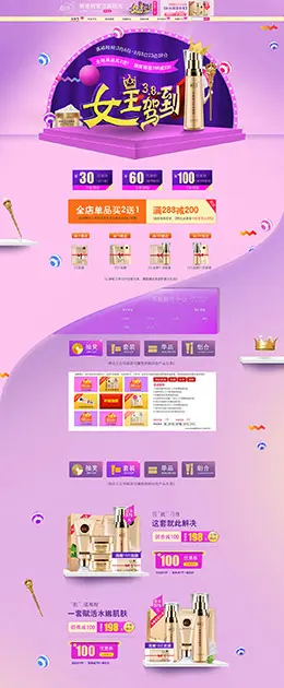 猪猪猪美妆彩妆护肤化妆品 38女王节 妇女节 天猫首页活动专题页面设计