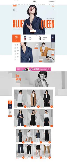 麦檬时尚女装服饰 38女王节 妇女节 天猫首页活动专题页面设计