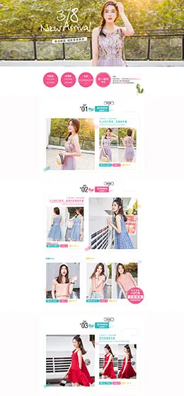 天使之城女装服饰 38女王节 妇女节 天猫首页活动专题页面设计