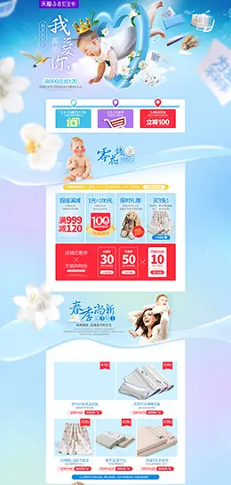 巴布豆母婴用品儿童玩具童装 38女王节 妇女节 天猫首页活动专题页面设计