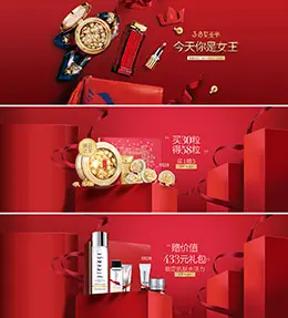 伊丽莎白雅顿美妆彩妆化妆品banner海报设计