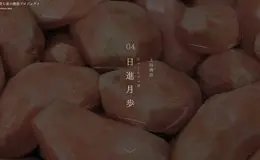 上田商店 日本农业企业网站