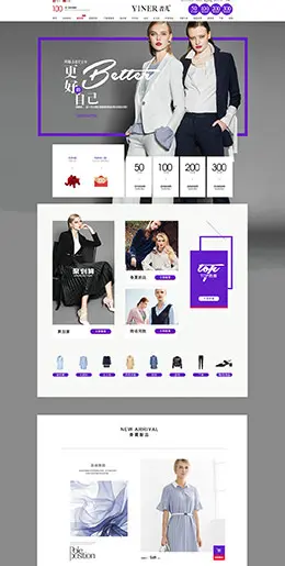 yiner音儿女装服饰 38女王节 妇女节 天猫首页活动专题页面设计