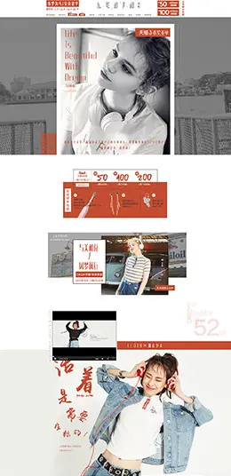 乐町女装服饰 38女王节 妇女节 天猫首页活动专题页面设计