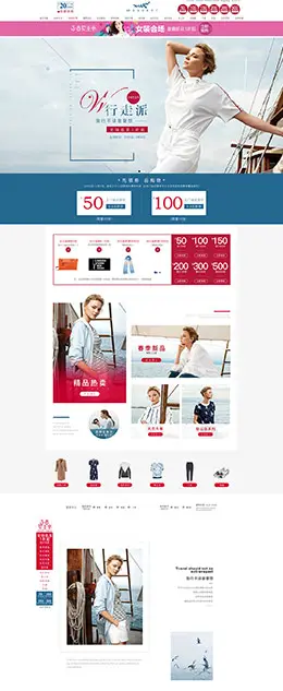 XII BASKET女装服饰 38女王节 妇女节 天猫首页活动专题页面设计