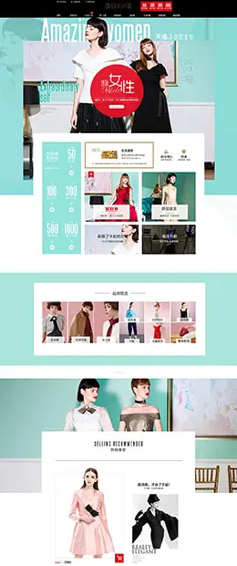 obbligato女装服饰 38女王节 妇女节 天猫首页活动专题页面设计