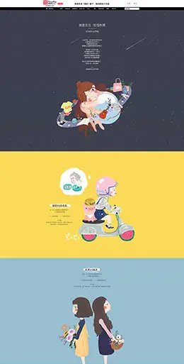 娜娜日记女装服饰 38女王节 妇女节 天猫首页活动专题页面设计