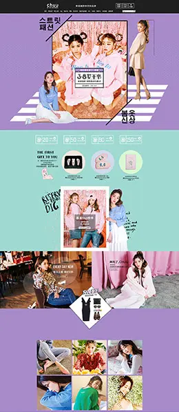 CHUU女装服饰 38女王节 妇女节 天猫首页活动专题页面设计
